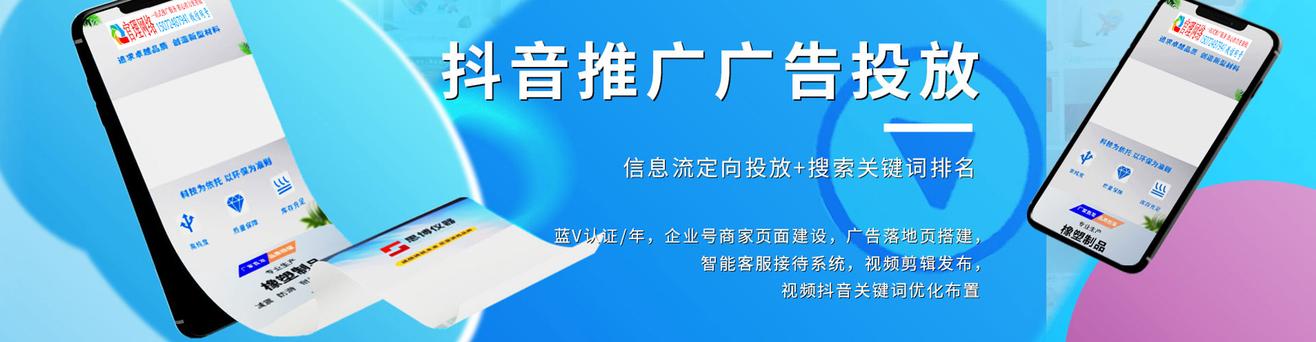 大足信息流广告